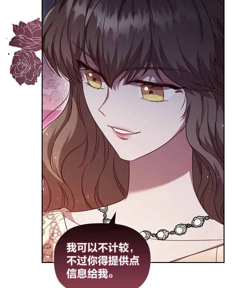 45.迟钝的蠢货 第20页