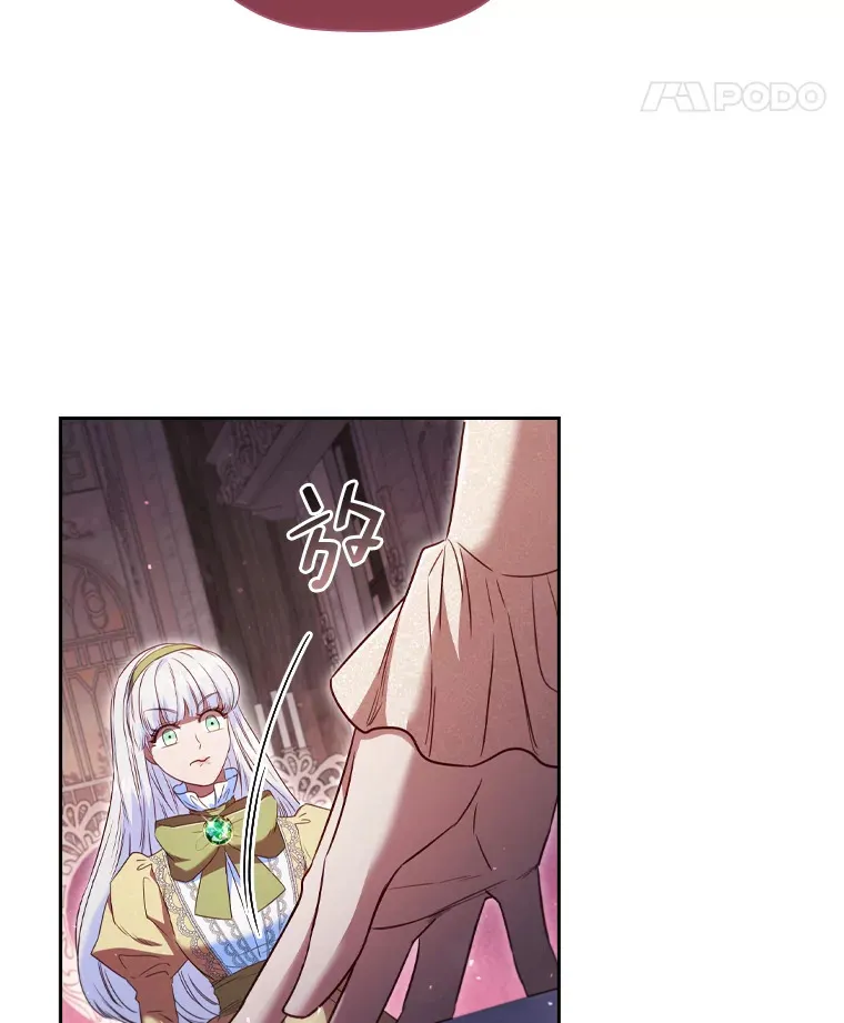 45.迟钝的蠢货 第21页