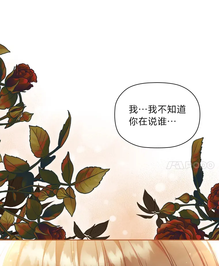 45.迟钝的蠢货 第24页