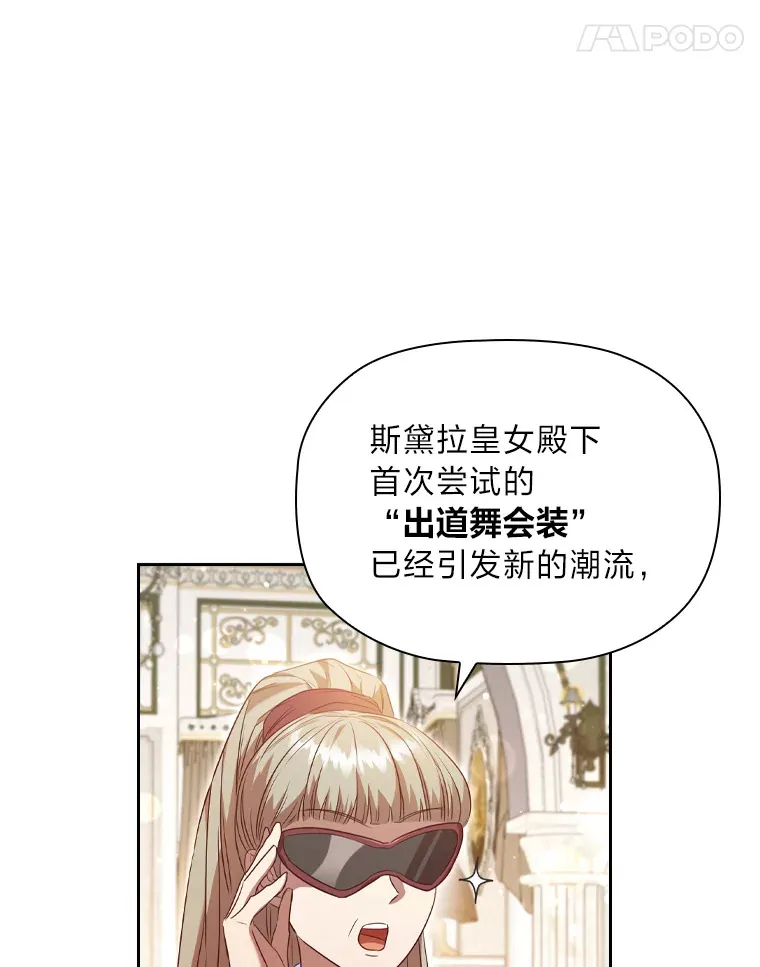 45.迟钝的蠢货 第32页