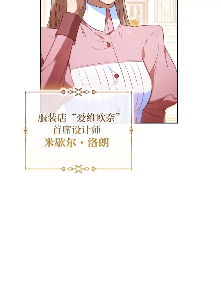 45.迟钝的蠢货 第33页