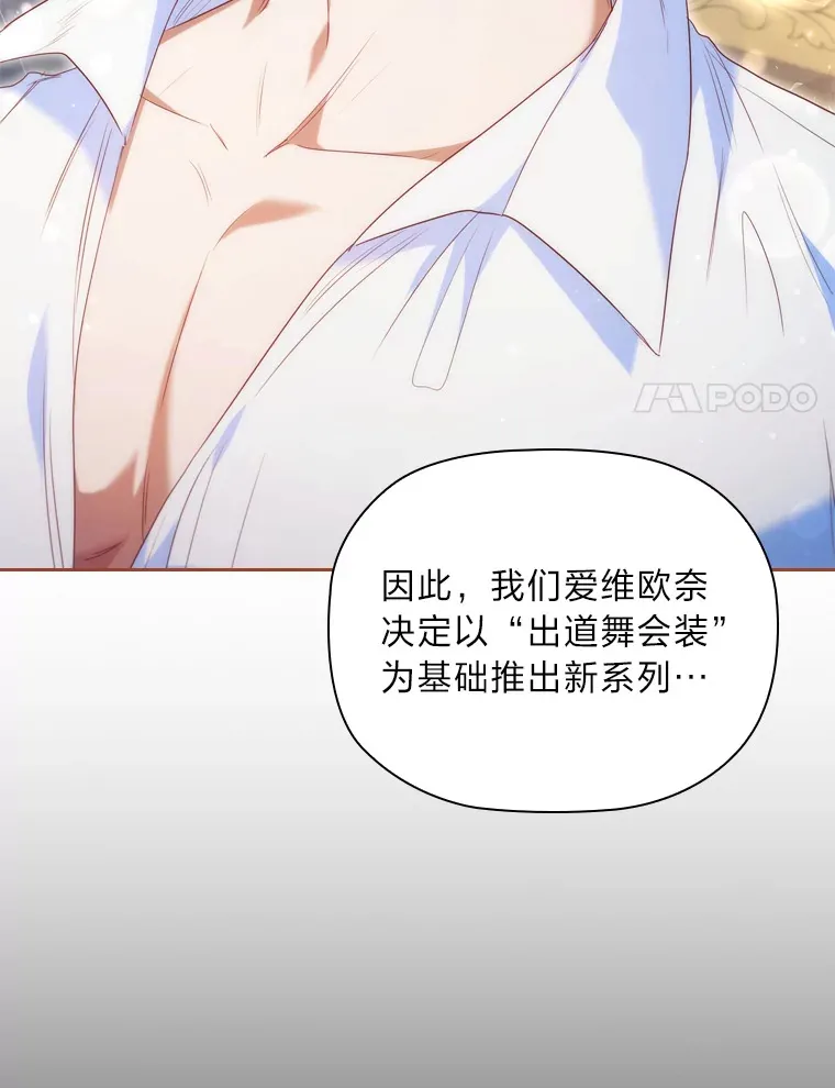 45.迟钝的蠢货 第35页