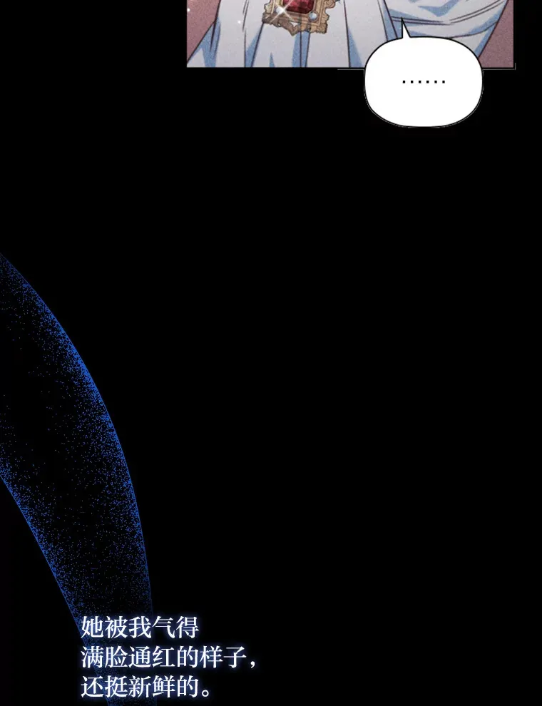 45.迟钝的蠢货 第40页