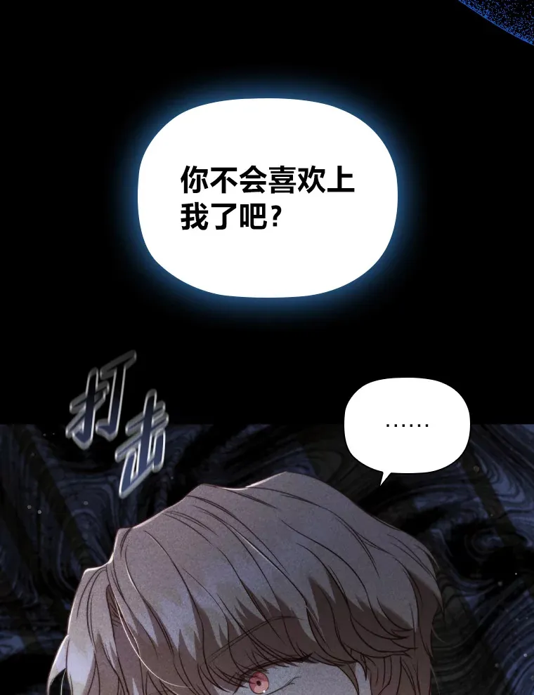 45.迟钝的蠢货 第42页