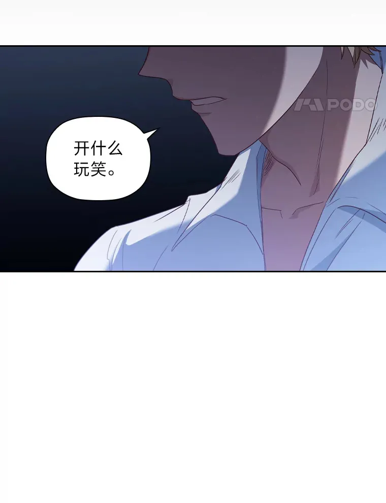 45.迟钝的蠢货 第45页