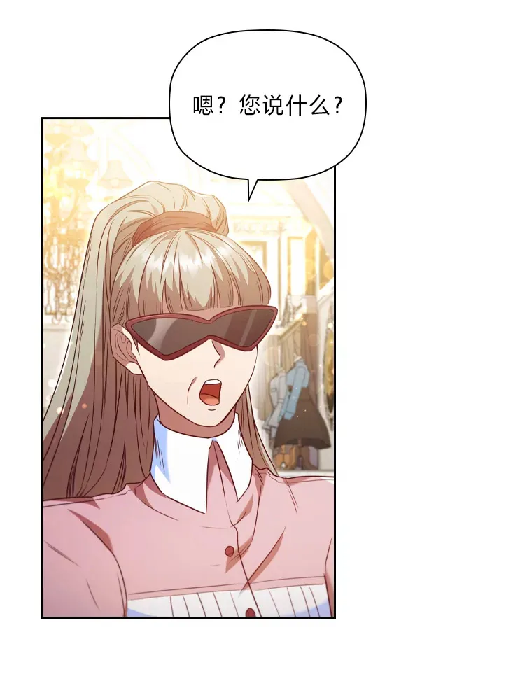45.迟钝的蠢货 第46页