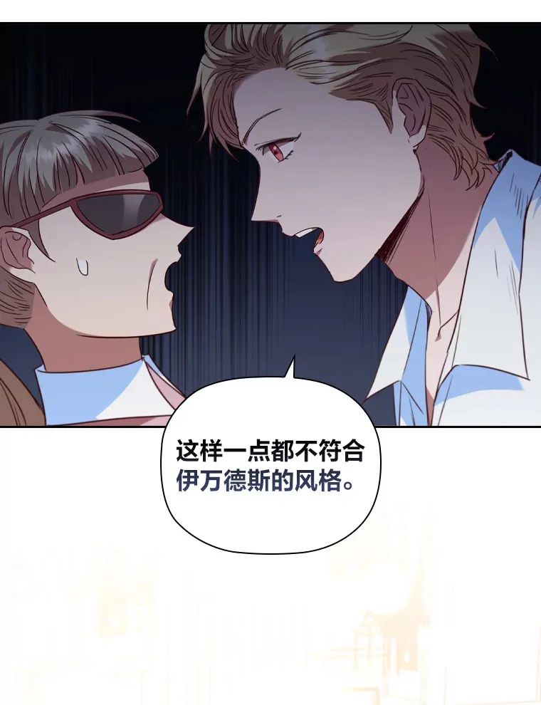 45.迟钝的蠢货 第49页