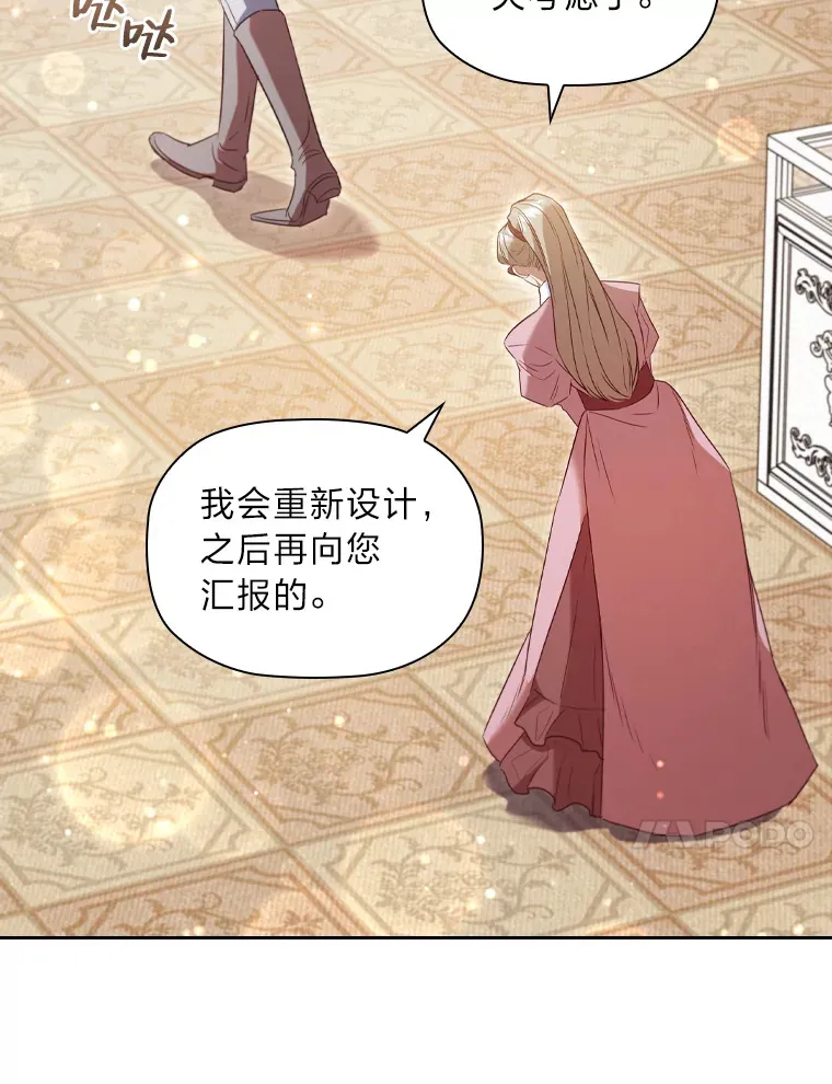 45.迟钝的蠢货 第51页