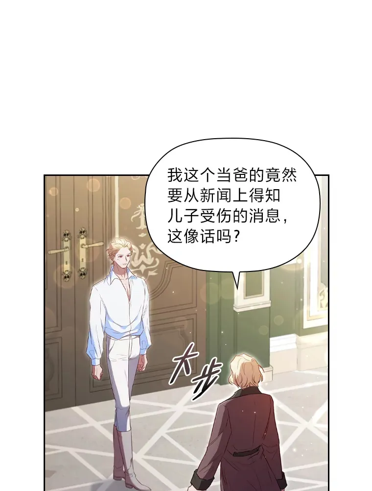 45.迟钝的蠢货 第60页