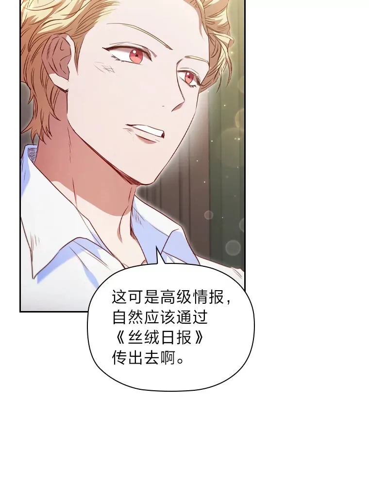 45.迟钝的蠢货 第62页