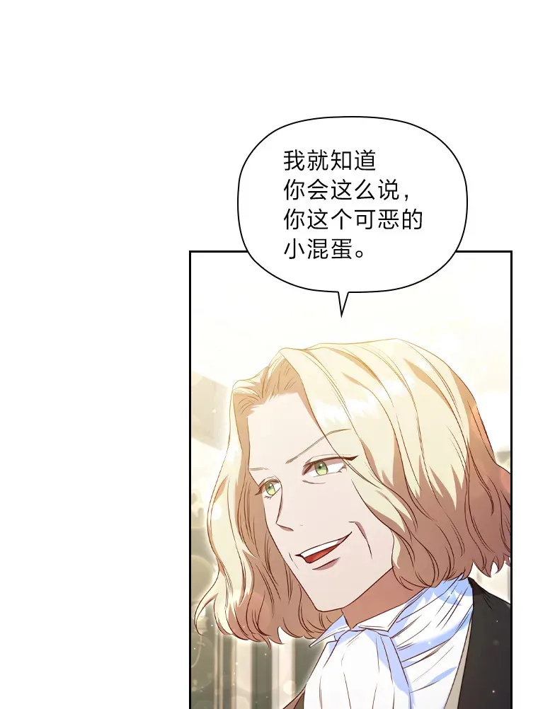 45.迟钝的蠢货 第63页