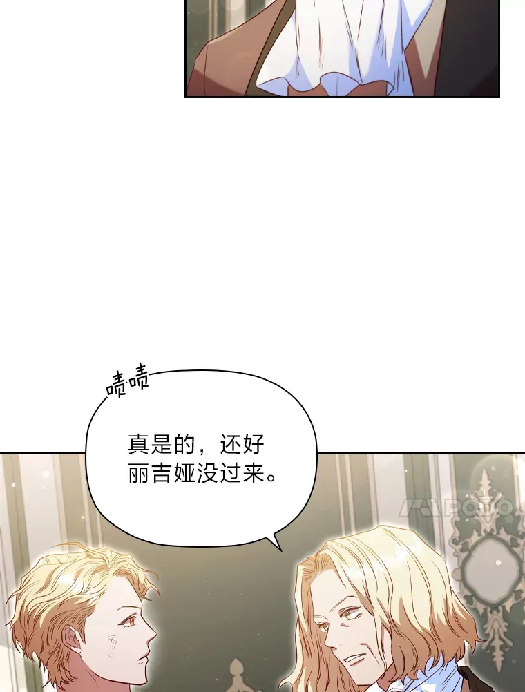 45.迟钝的蠢货 第64页