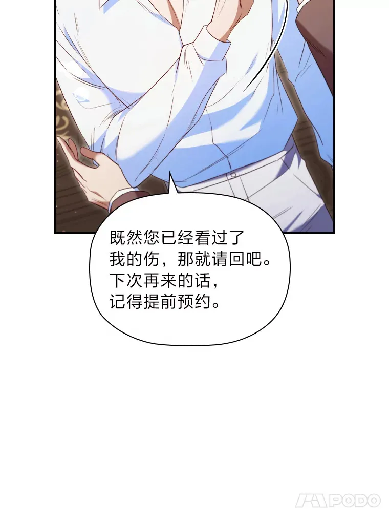 45.迟钝的蠢货 第67页