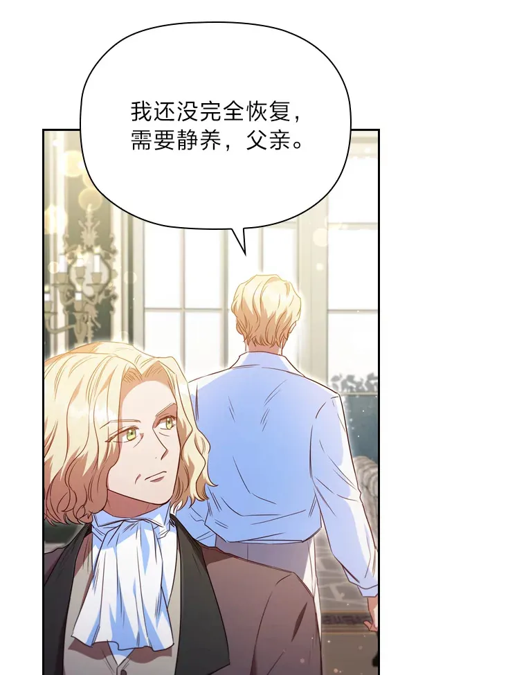 45.迟钝的蠢货 第68页