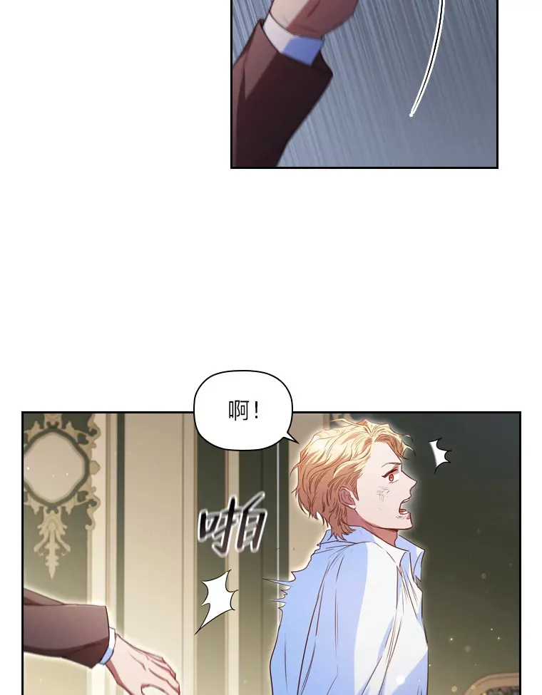 45.迟钝的蠢货 第70页