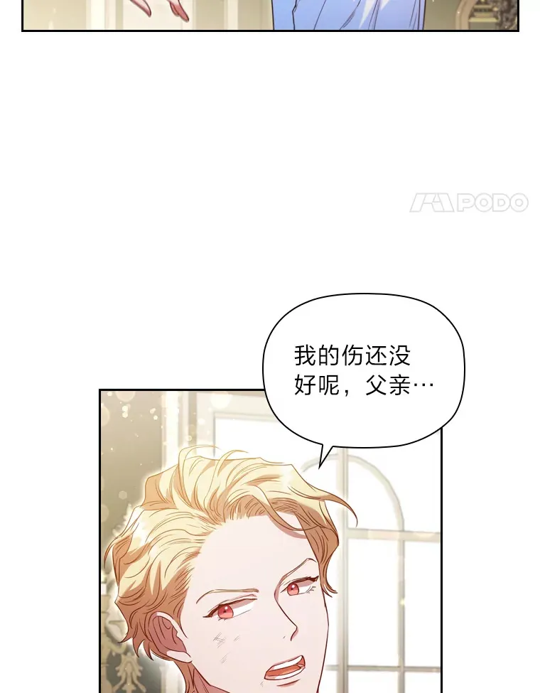 45.迟钝的蠢货 第71页