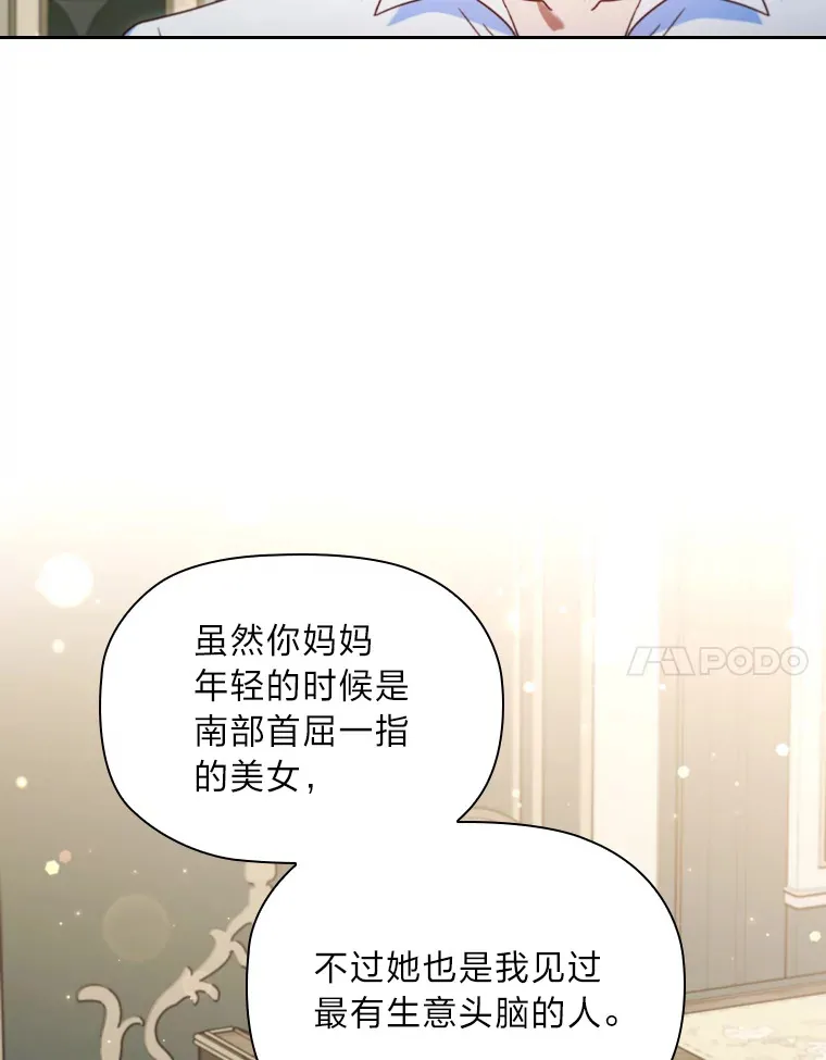 45.迟钝的蠢货 第74页