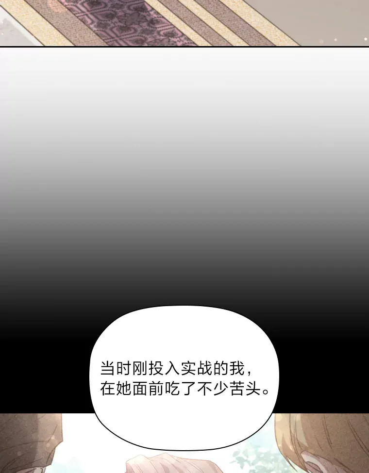 45.迟钝的蠢货 第76页