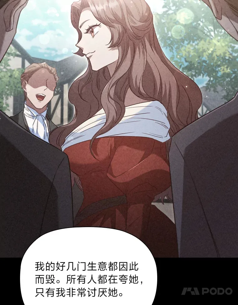 45.迟钝的蠢货 第77页