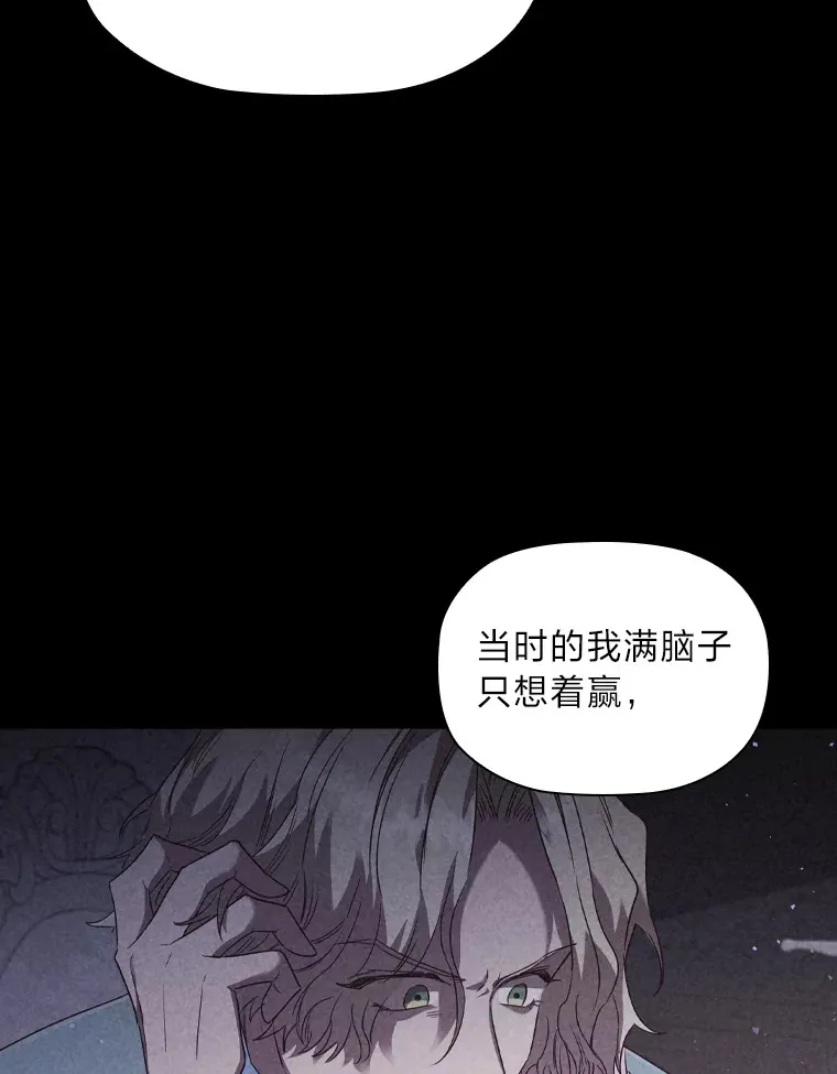 45.迟钝的蠢货 第78页
