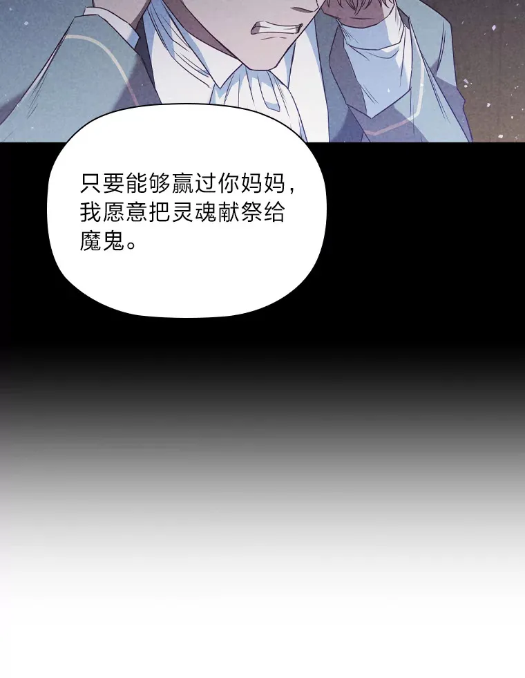 45.迟钝的蠢货 第79页