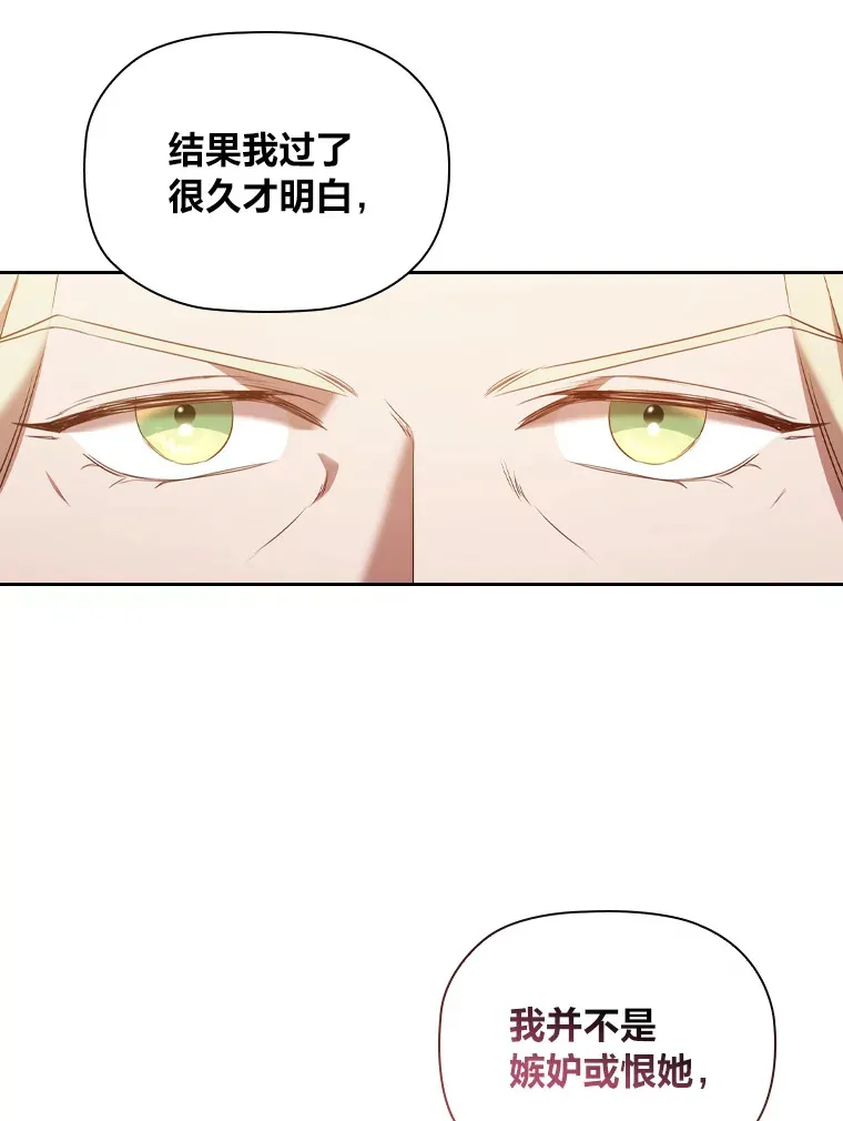 45.迟钝的蠢货 第80页