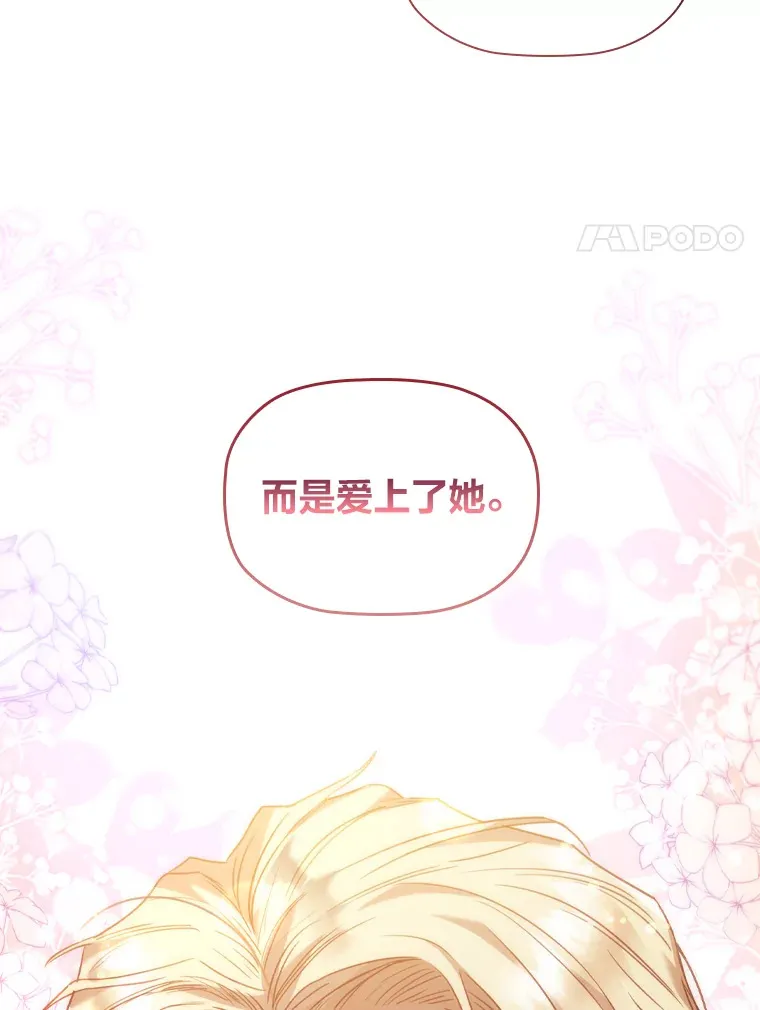 45.迟钝的蠢货 第81页