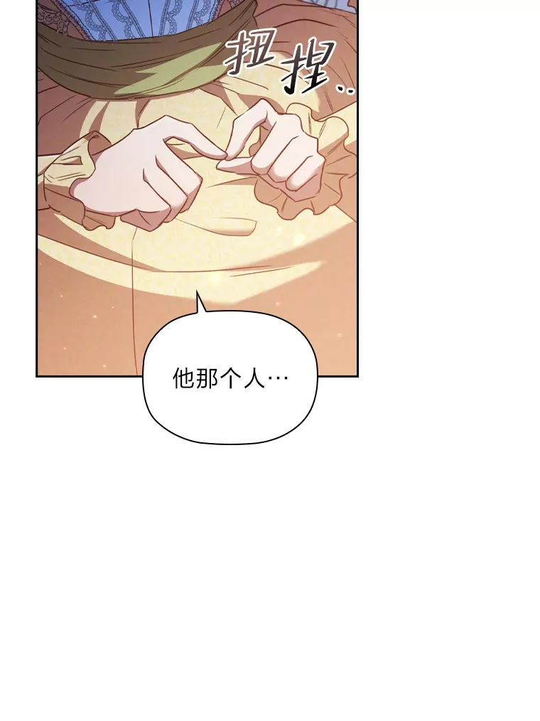 45.迟钝的蠢货 第92页