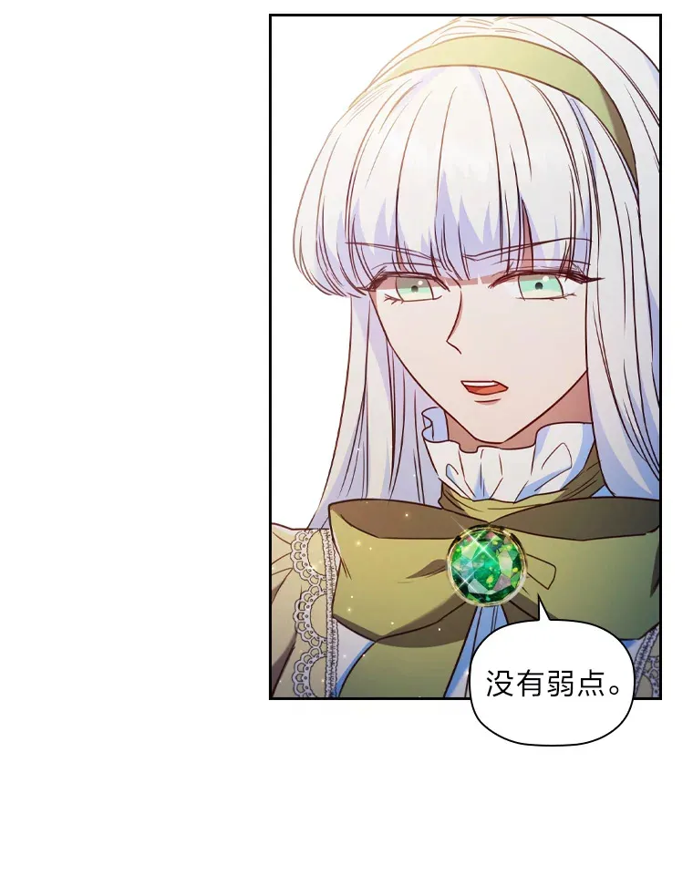 45.迟钝的蠢货 第93页