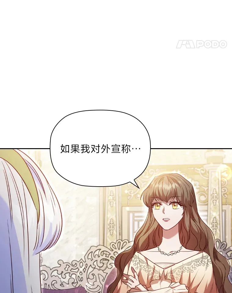 45.迟钝的蠢货 第94页