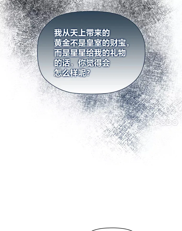 45.迟钝的蠢货 第97页