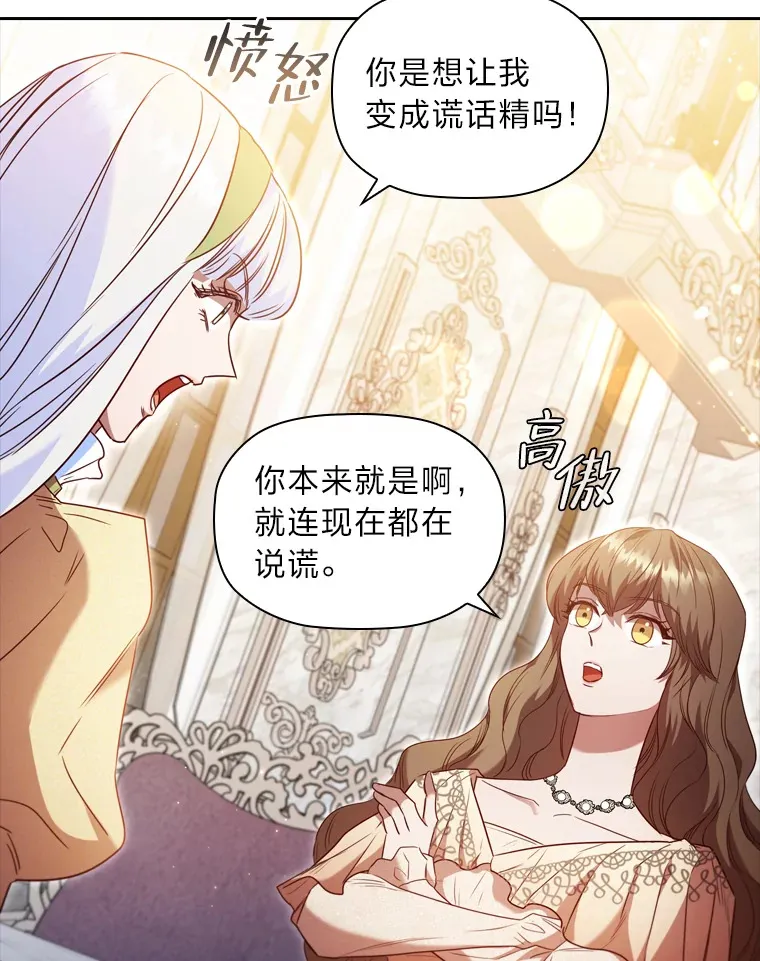 45.迟钝的蠢货 第98页