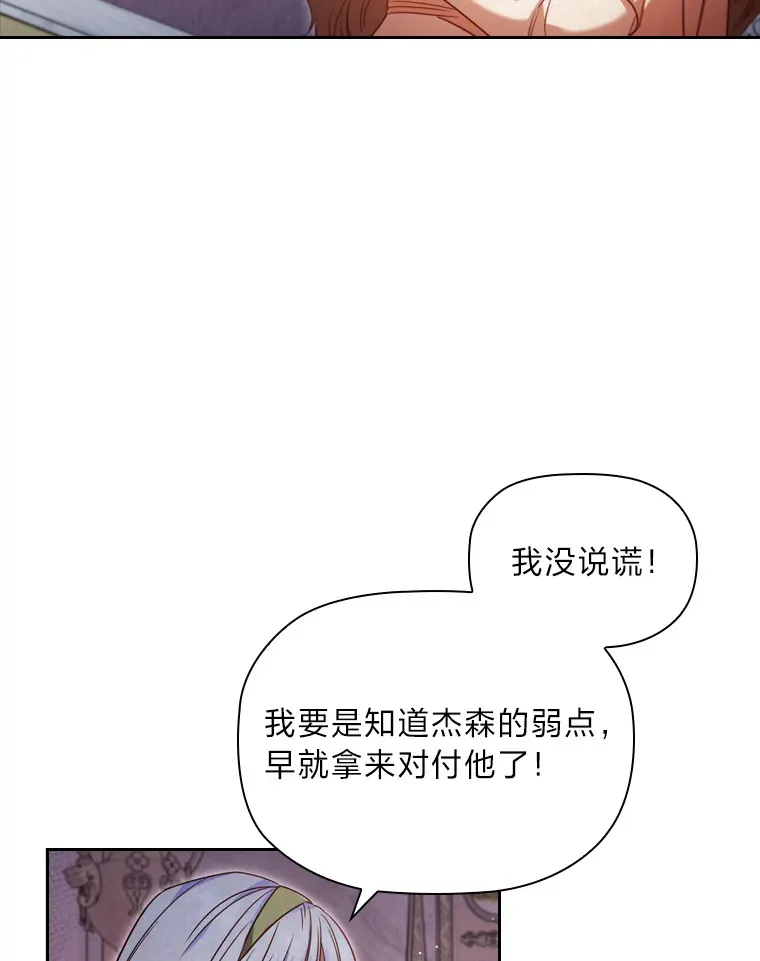 45.迟钝的蠢货 第99页