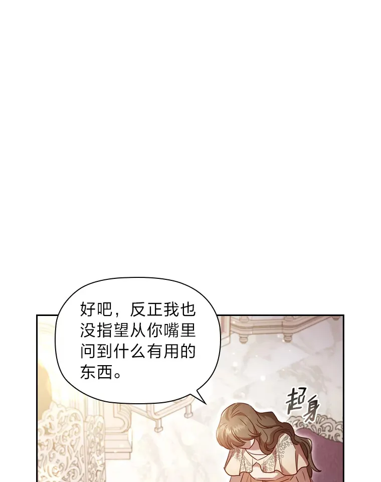 45.迟钝的蠢货 第102页