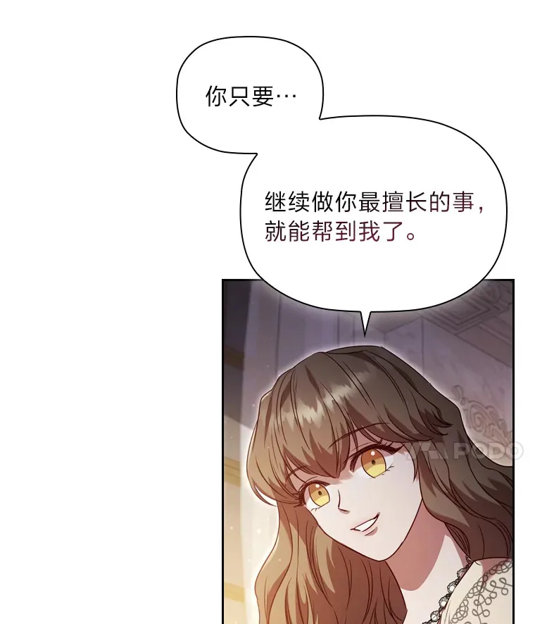 45.迟钝的蠢货 第107页