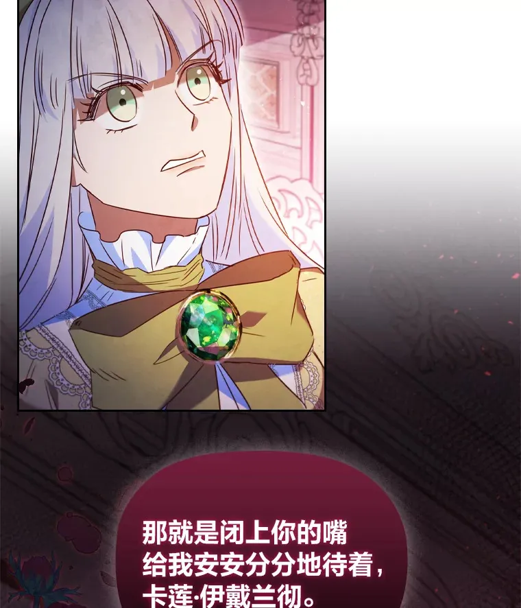 45.迟钝的蠢货 第109页