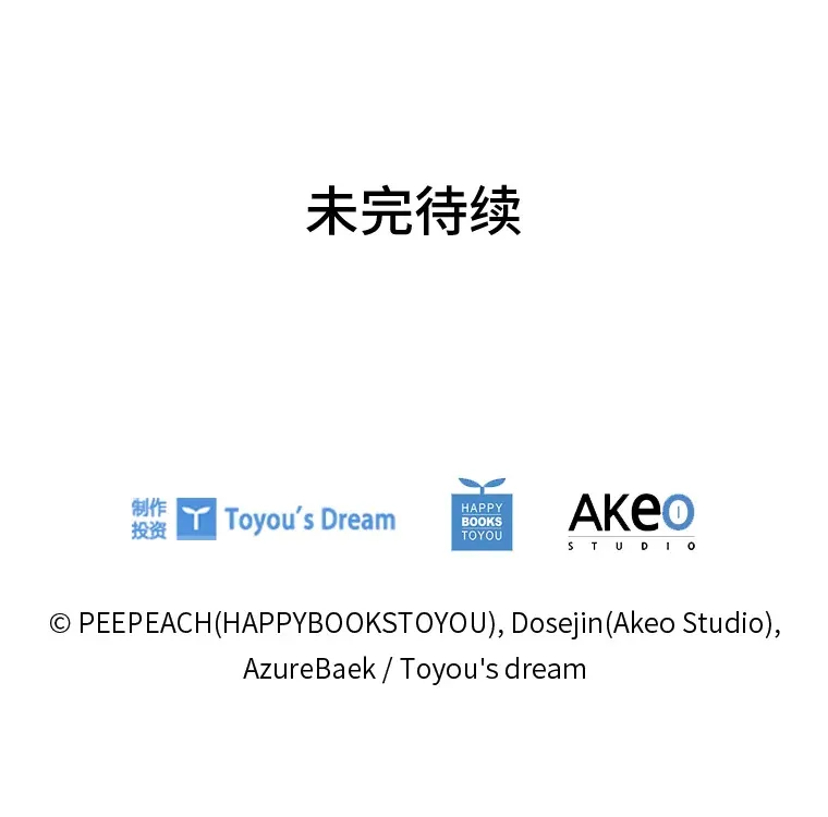 45.迟钝的蠢货 第113页