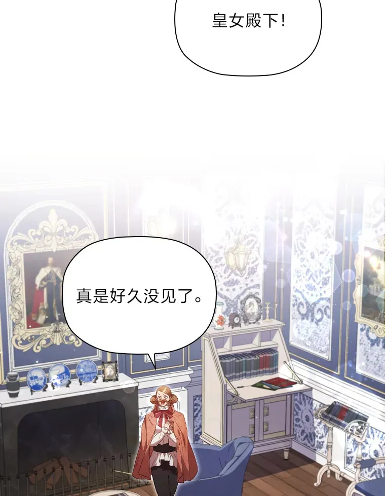 44.自己的势力 第3页