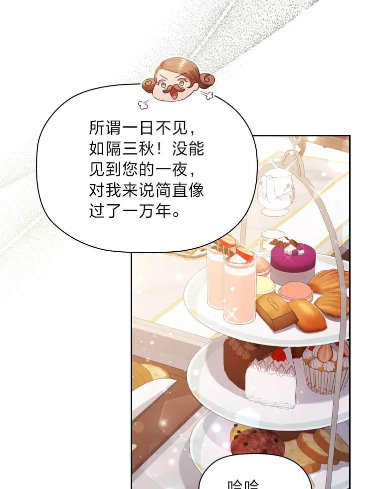 44.自己的势力 第5页