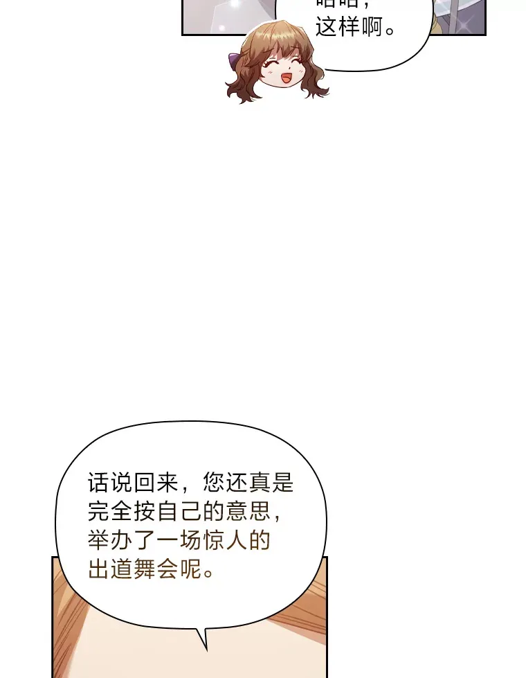 44.自己的势力 第6页