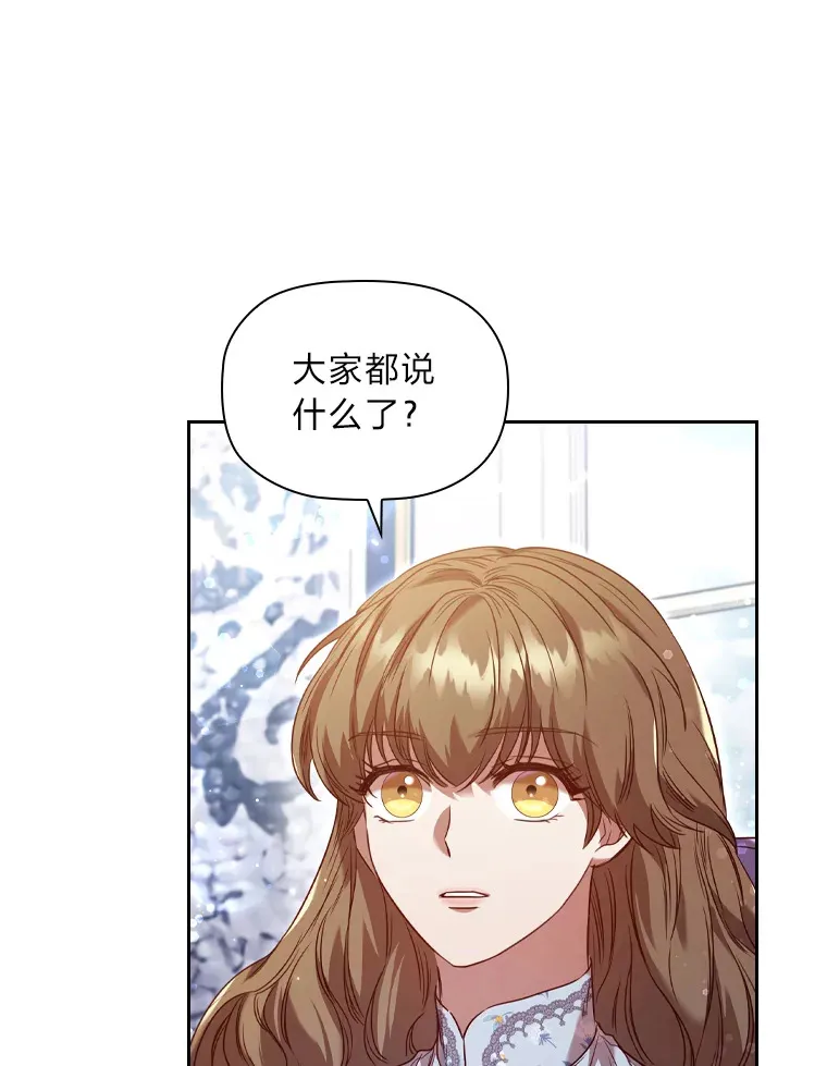 44.自己的势力 第8页