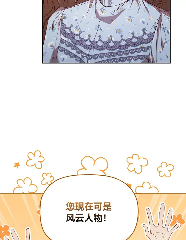 44.自己的势力 第9页