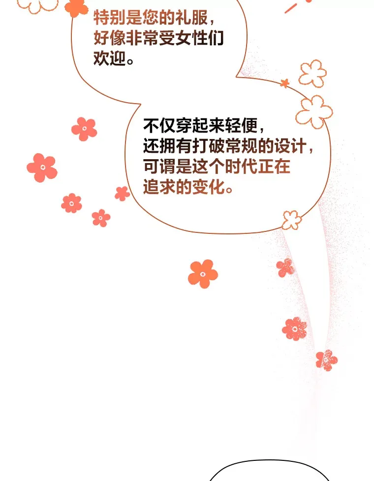 44.自己的势力 第13页
