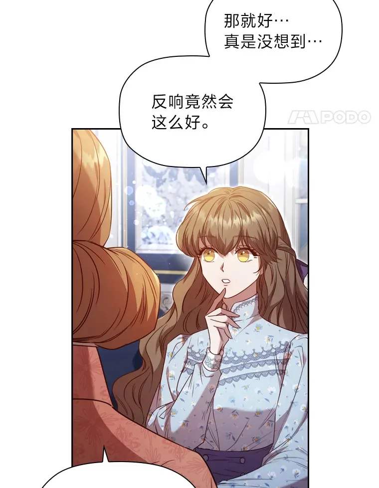 44.自己的势力 第14页