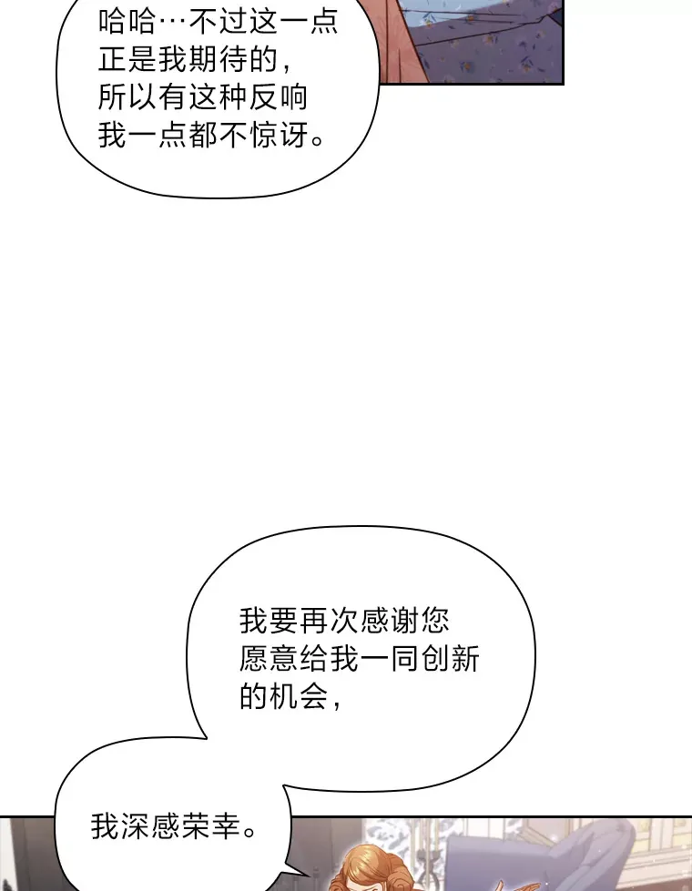 44.自己的势力 第15页