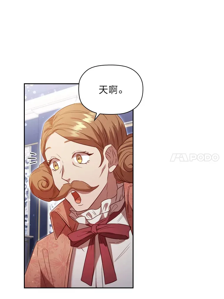 44.自己的势力 第17页