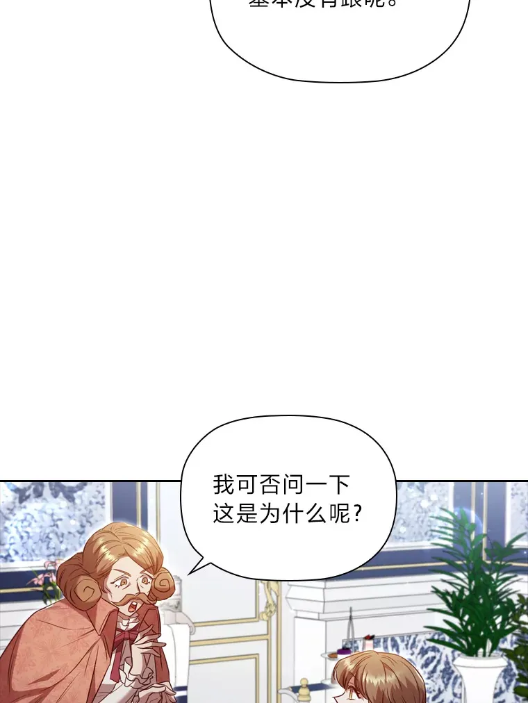 44.自己的势力 第19页