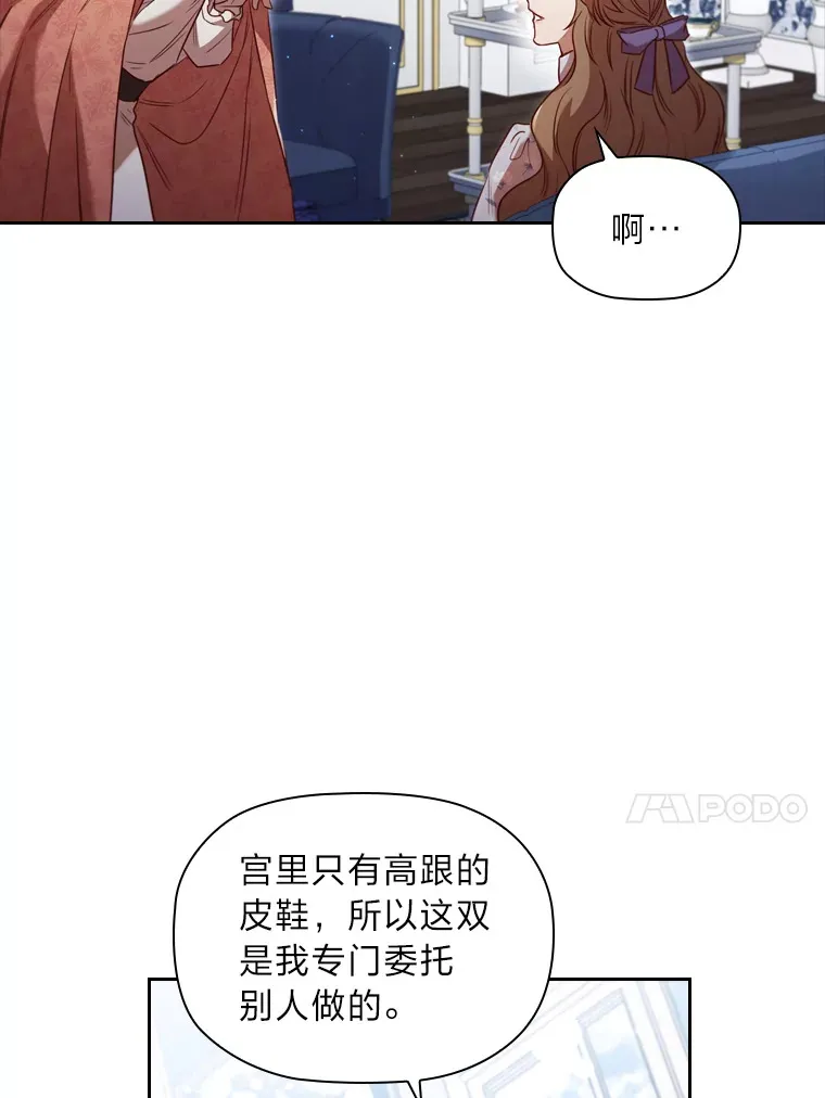 44.自己的势力 第20页