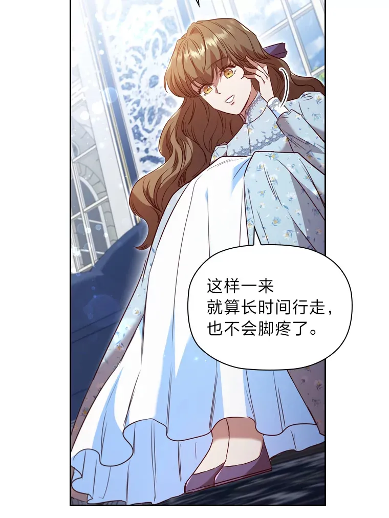 44.自己的势力 第21页