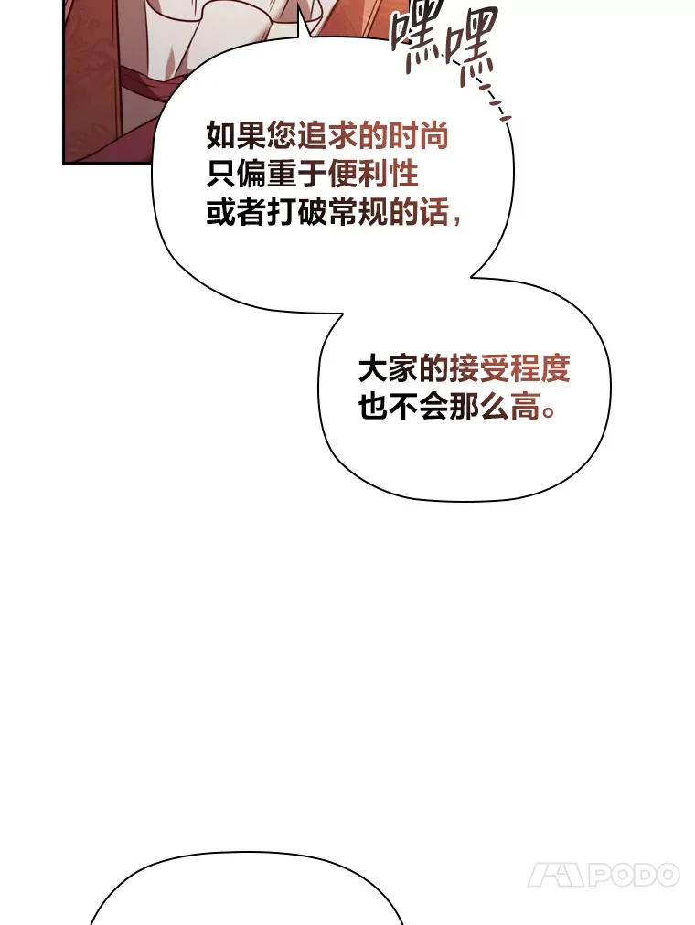 44.自己的势力 第23页